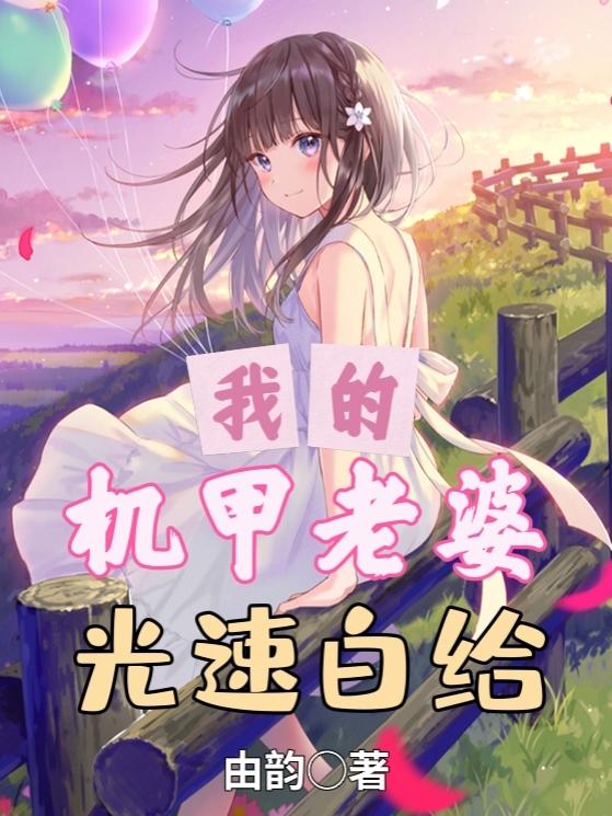 苏明希尔科斯小说在哪里可以看