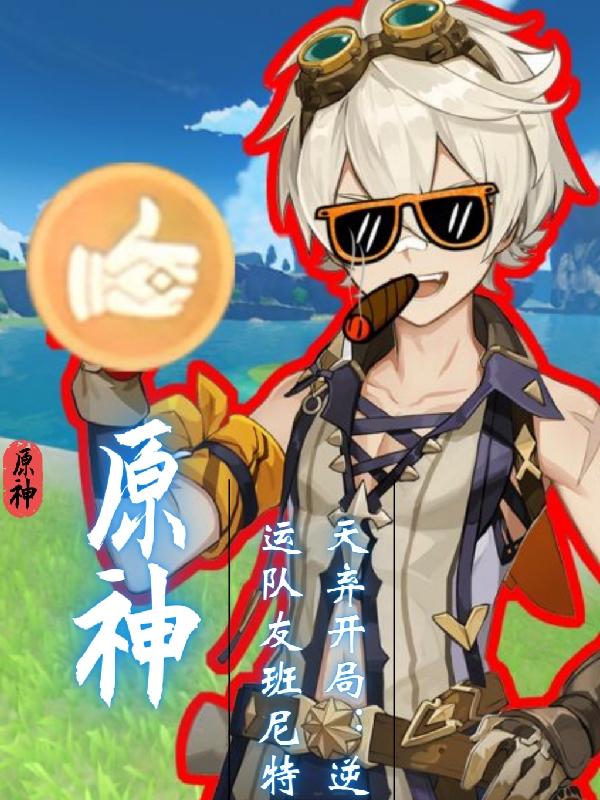 原神各种神殿怎么开（西风神殿门如何开）