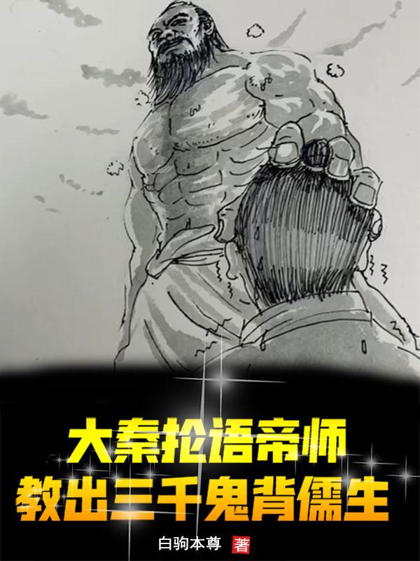 孔晨扶苏小说在哪里可以看