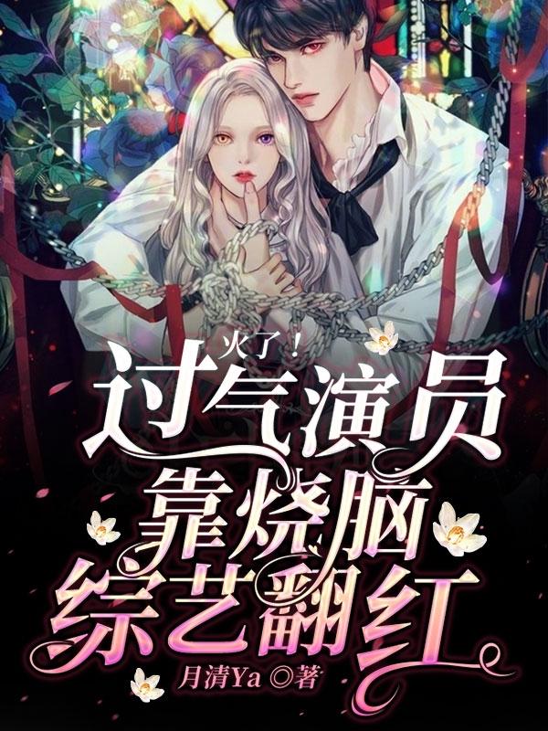 蒋薇秦光旭小说在哪里可以看