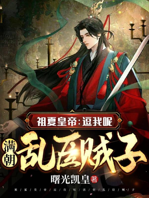 求夏焱小说免费资源-瑞奇文学
