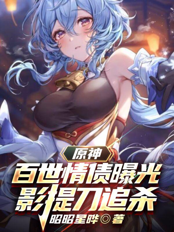 求洛尘小说免费资源-优文网