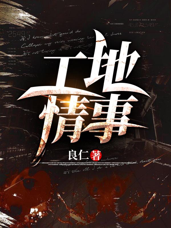 傅长生林素小说在哪里可以看