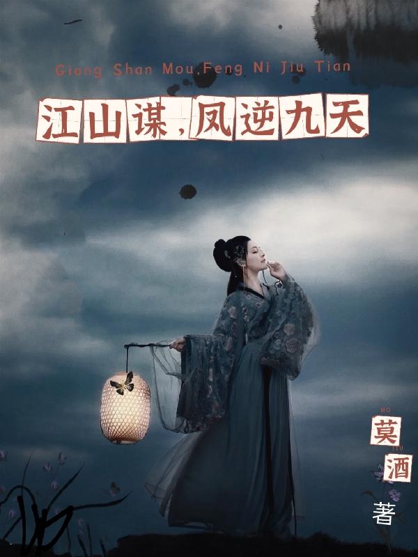 求北凌玥景九卿小说免费资源
