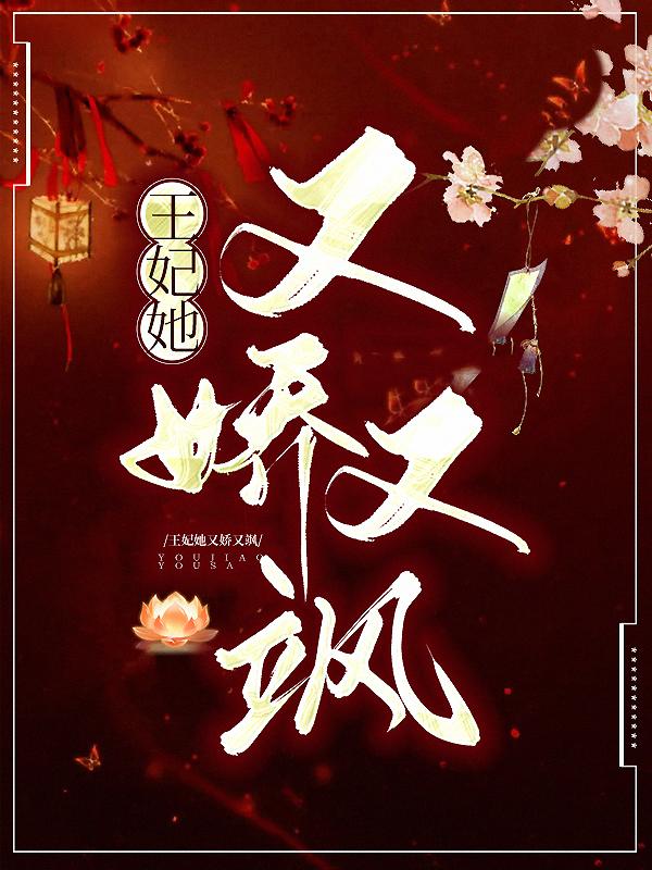 主角叫李泽微李尚书公公小说王妃她又娇又飒全文免费阅读-经典文学