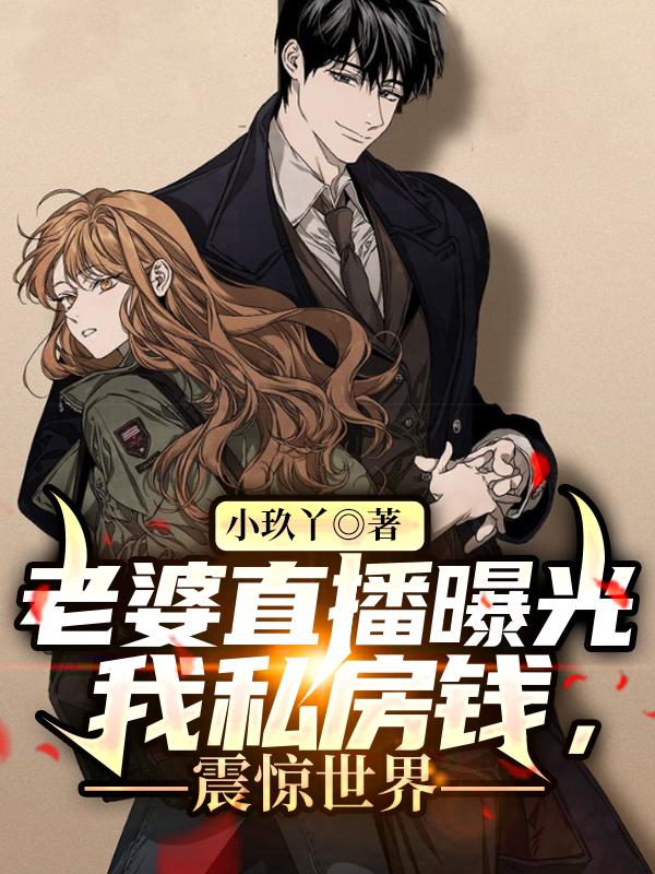 开局打卡一万亿，被校花老婆曝光苏白林千语小说免费阅读
