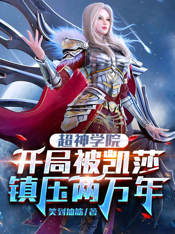 求林昊凯莎小说免费资源