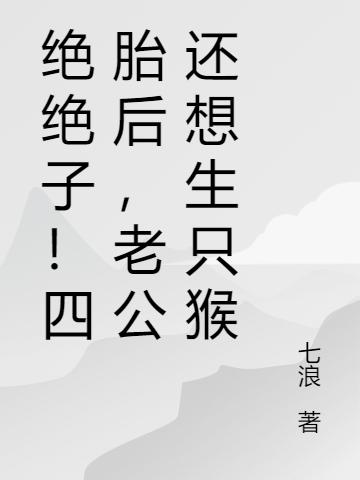 求莫九鸯厉云深小说免费资源