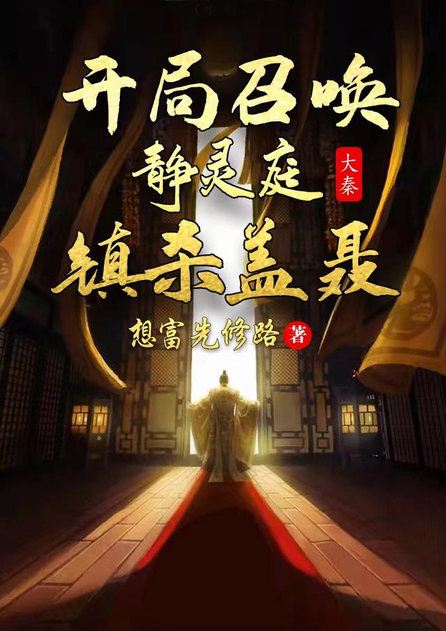 赢天夏小说在哪里可以看