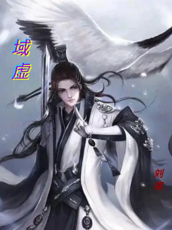 刘铭夕瑶小说在哪里可以看