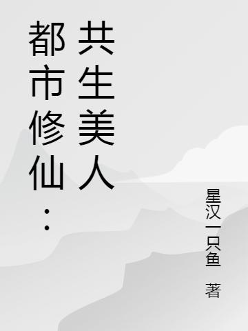 我体内住着魔女（林帆姜月）在线免费阅读