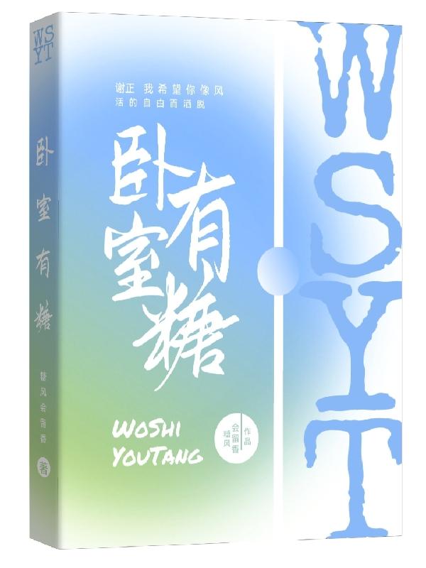 谢正陈宿池小说在哪里可以看
