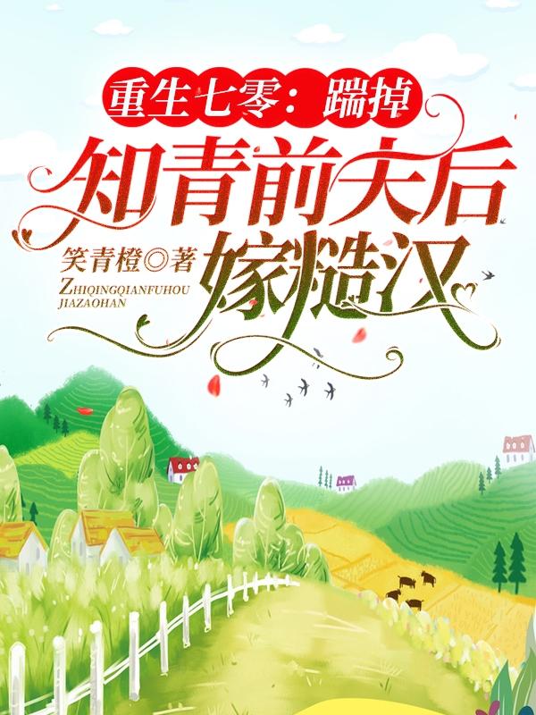 求沈冰月封国栋小说免费资源