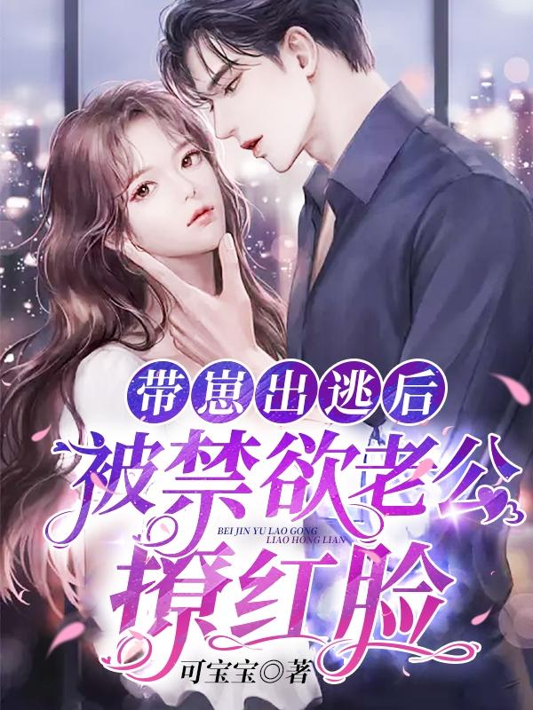男女主人公叫王太太安知浅安小沐顾北夜的小说免费资源-优文网