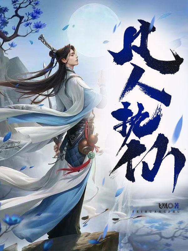 求燕飞张心悦小说免费资源
