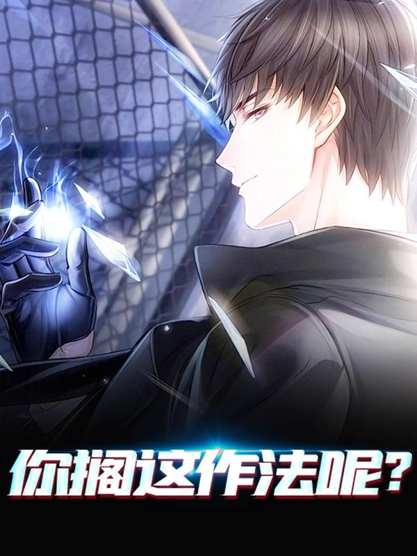《你搁这作法呢？》小说主角林振国被害人全文章节免费在线阅读