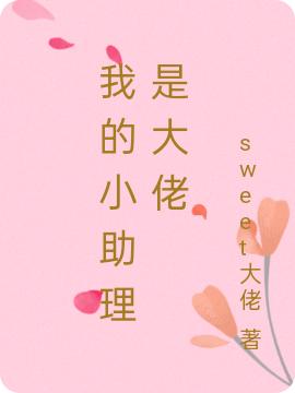 求纾予宋时小说免费资源