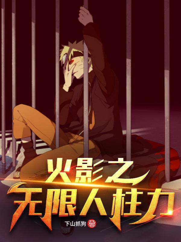 漩涡鸣人宇智波佐助小说在哪里可以看