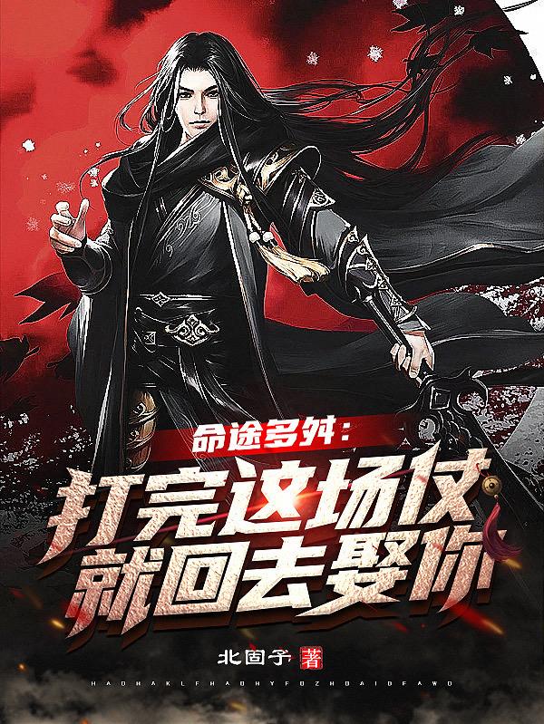 求萨麦尔卡修小说免费资源