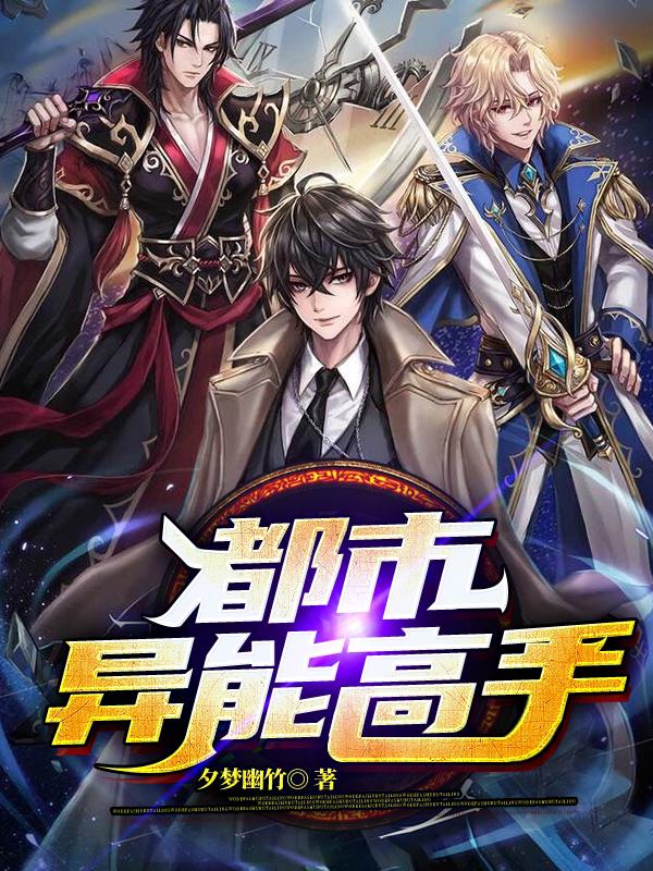 求江波小说免费资源