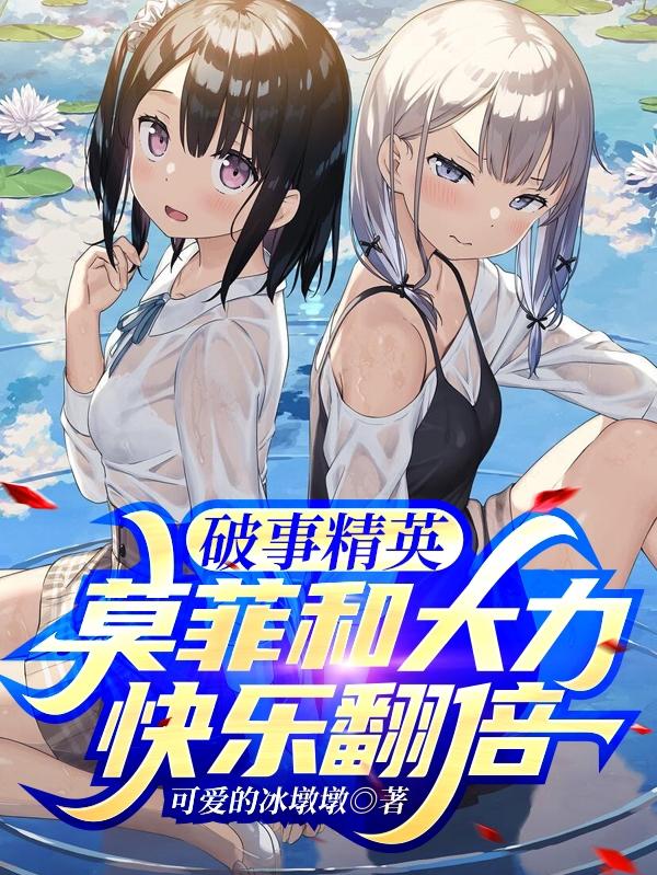 求可爱的冰墩墩小说免费资源-侠客文学