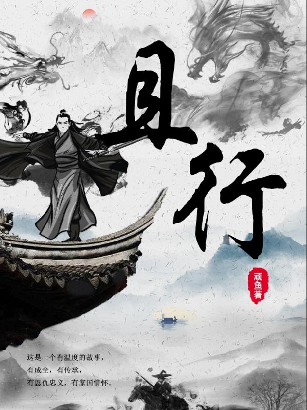 小说《且行》全文免费阅读-优文网