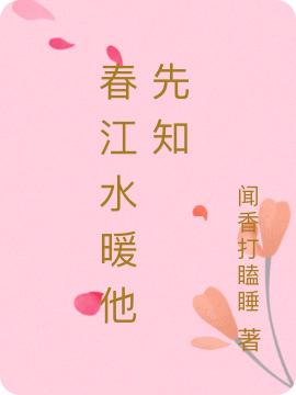 许嘉言乔珊珊小说在哪里可以看