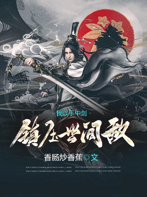 求楚霄小说免费资源