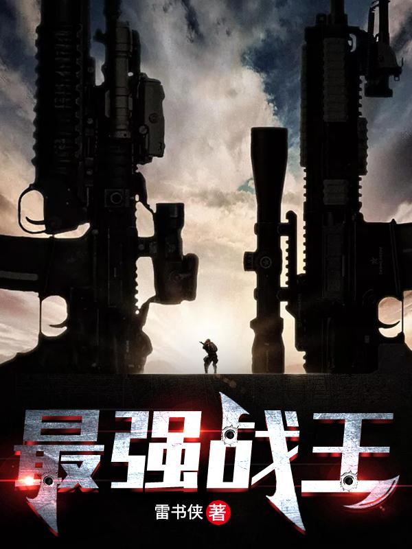 雷震小说在哪里可以看