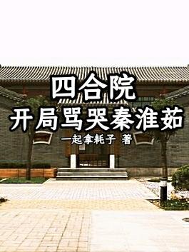求何铭小说免费资源