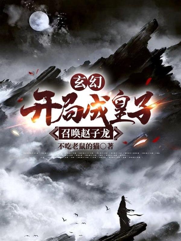 求轩辕辰小说免费资源