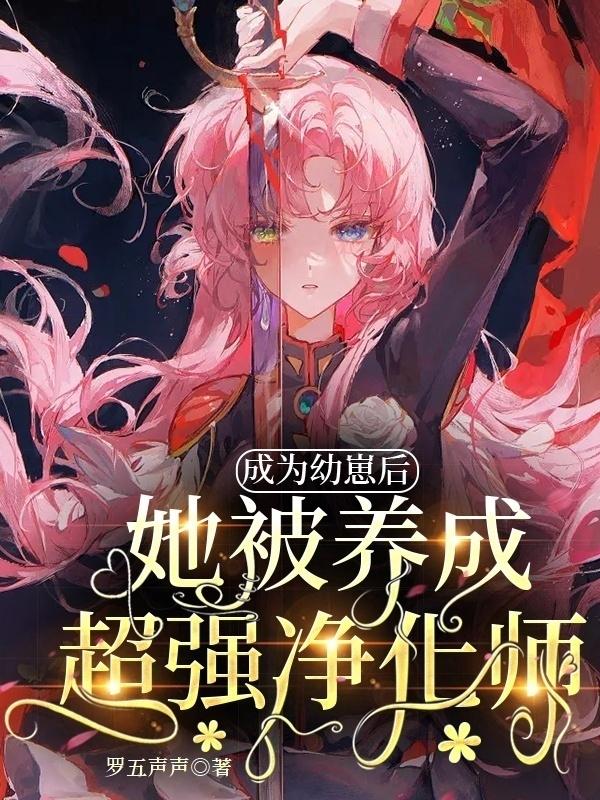 求安诺小说免费资源-经典文学