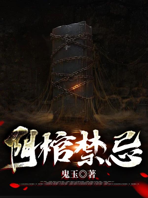 王飞青月小说在哪里可以看