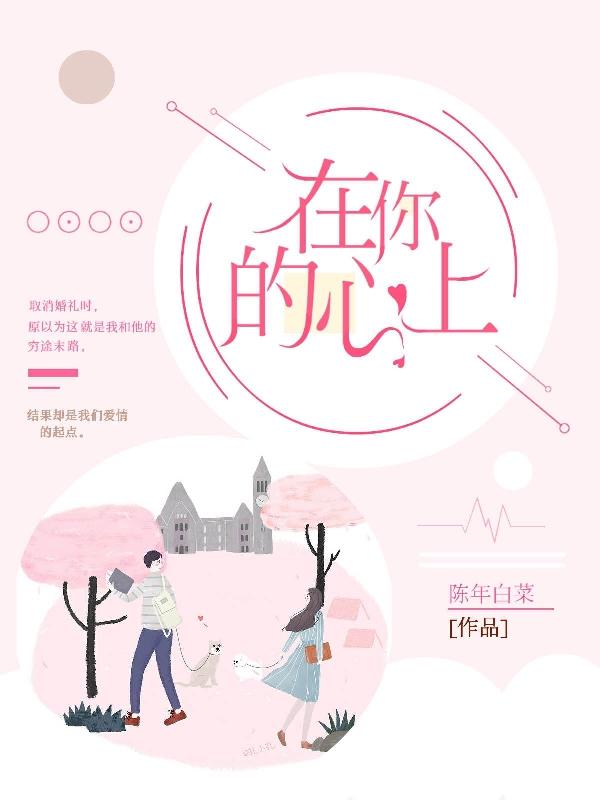 求陈可可陆昊泽小说免费资源