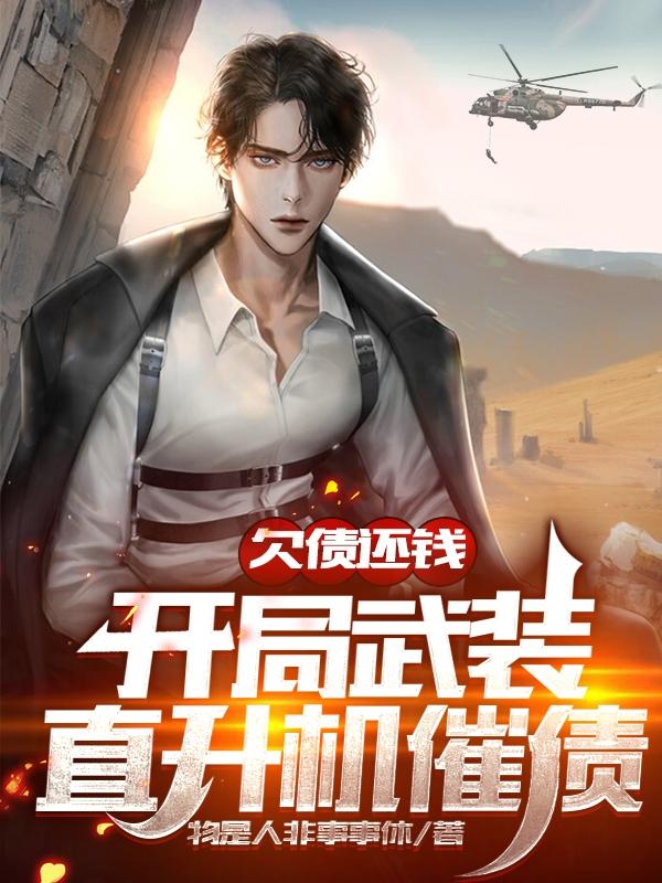 求贺谦小说免费资源-优文网