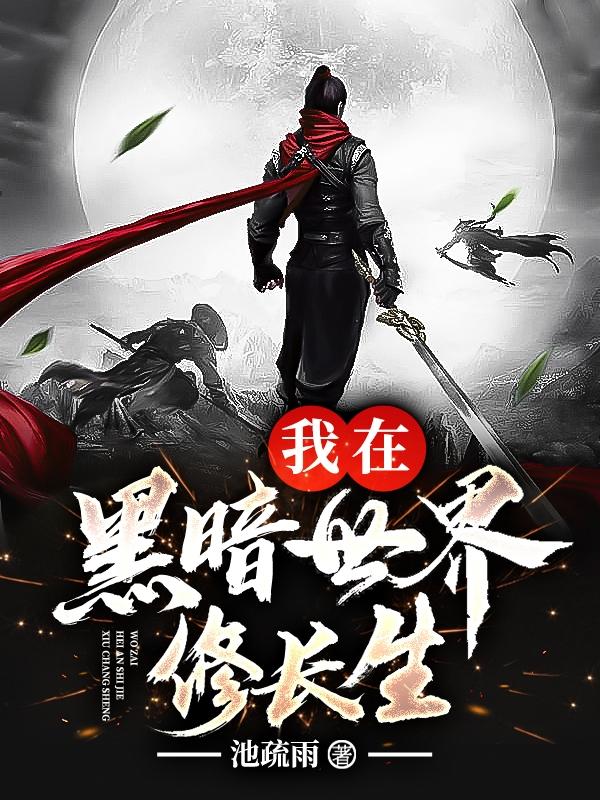 求李少安小说免费资源