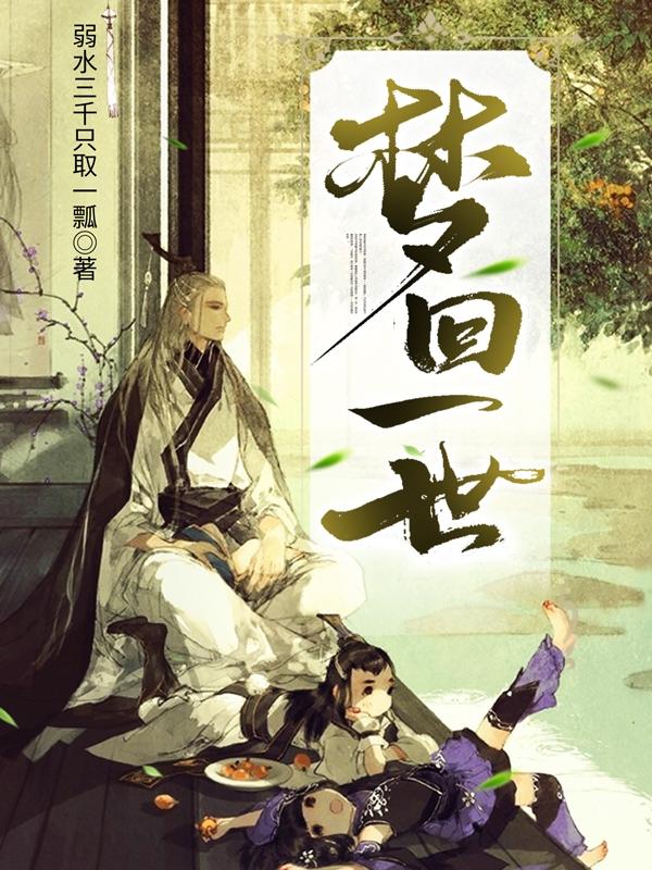 求张晓胤禛小说免费资源