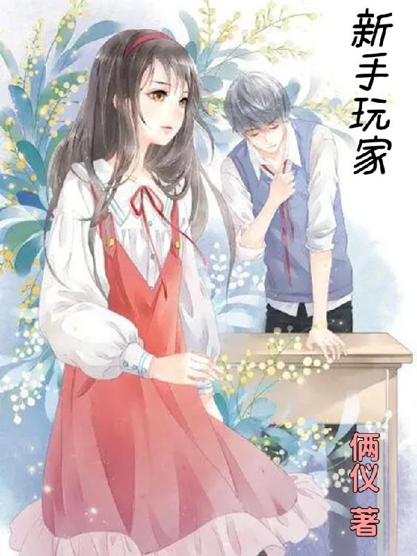南宫楚诺小说在哪里可以看