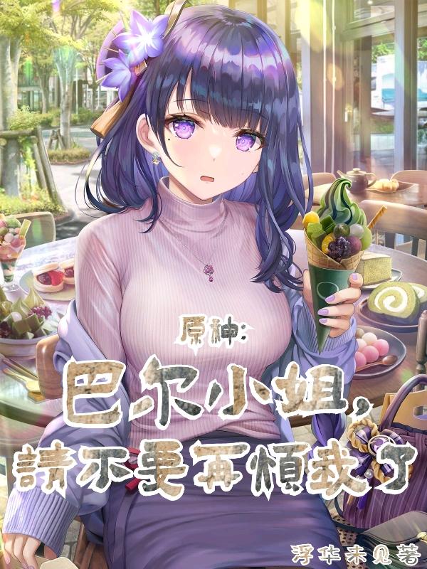 泽拉荧小说在哪里可以看