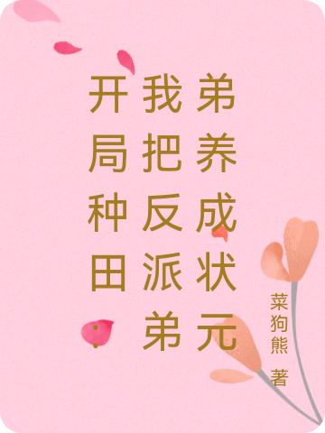 鹿核凛小说在哪里可以看