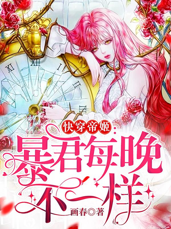 求花辞苍小说免费资源