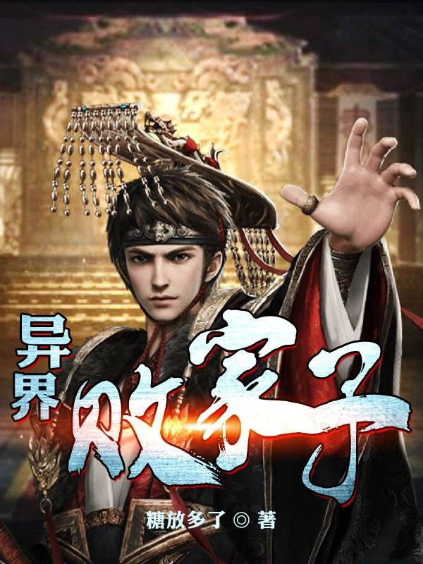 凌长康公孙离小说在哪里可以看
