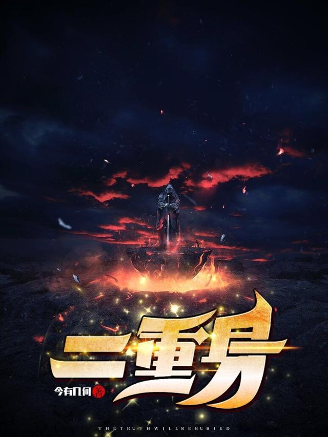江小宇小说《二重身》在线阅读