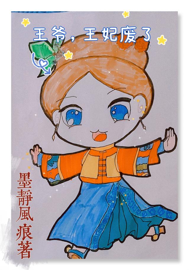完整版《王爷，王妃废了》txt下载-优文网