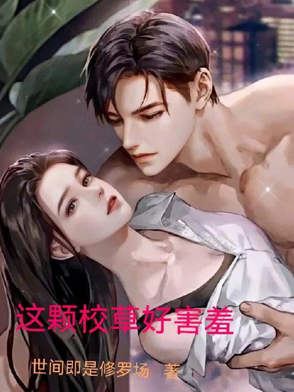 求陆思齐洛枫婉小说免费资源-优文网