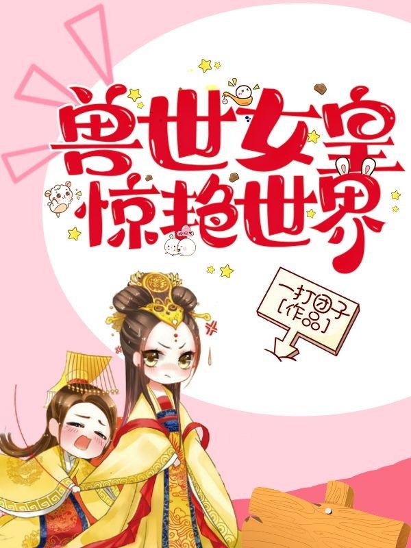 求田舒腾渊小说免费资源