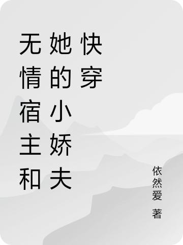 求秦宝宝段九封小说免费资源
