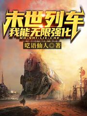 甄惊白小说在哪里可以看-瑞奇文学