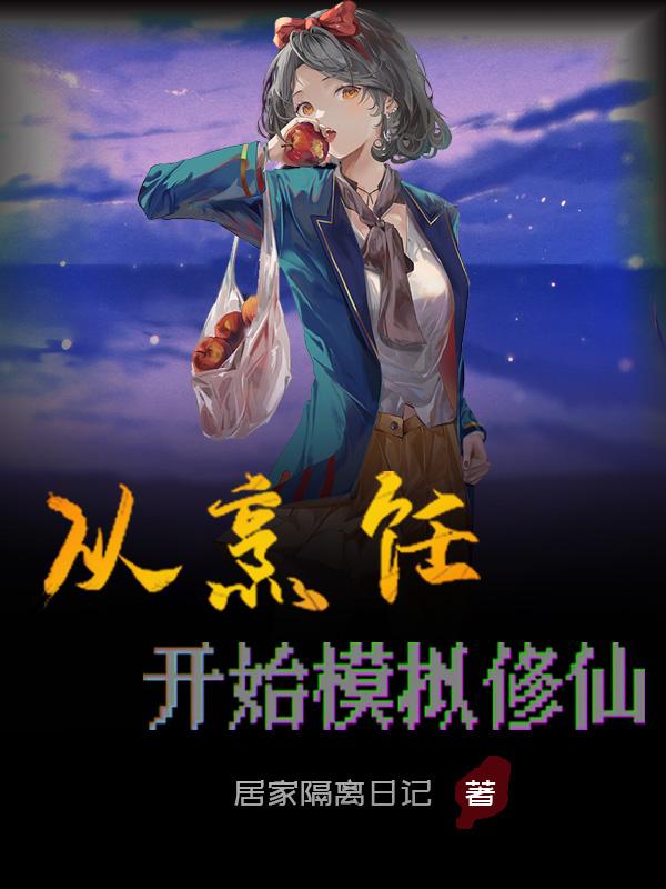 求顾雨小说免费资源