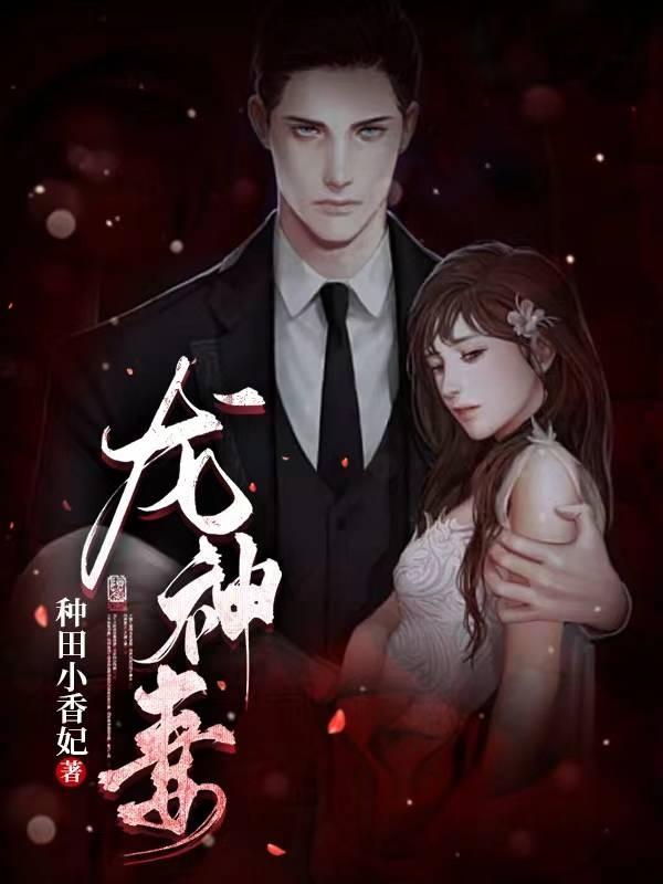 龙神妻墨玄敌人杨婶子在线全文免费阅读